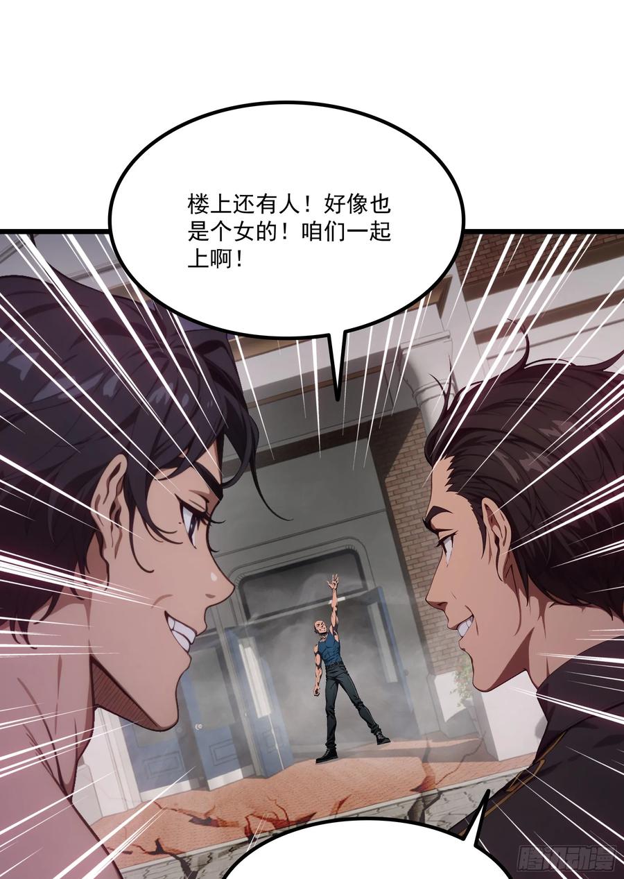 邪神降世，我有一座大凶狱 - 第58话：不许你们伤害我哥哥！ - 第30张图