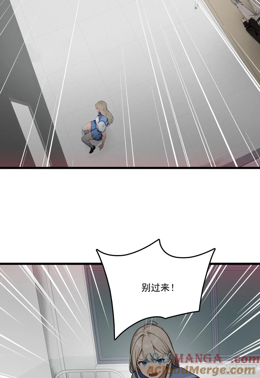 邪神降世，我有一座大凶狱 - 第58话：不许你们伤害我哥哥！ - 第34张图