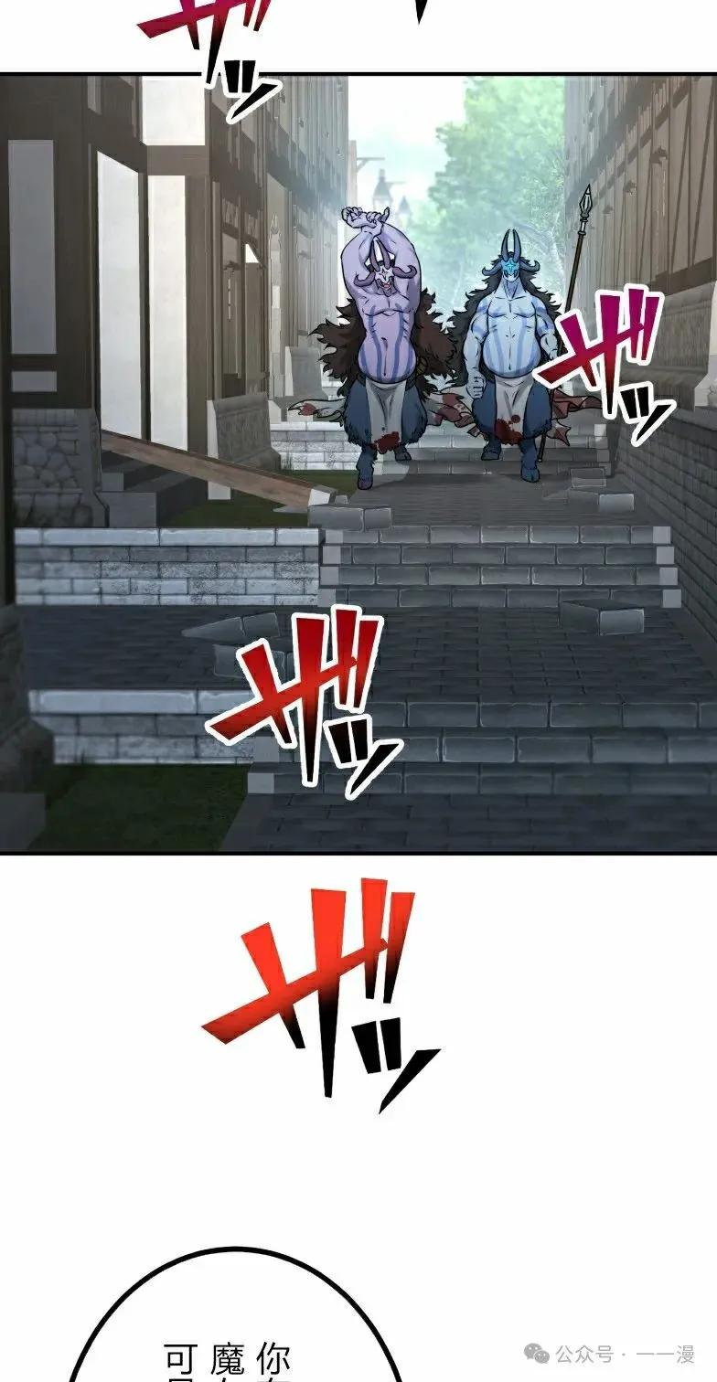 《最强暗杀者异世界转移》第41集 第15页