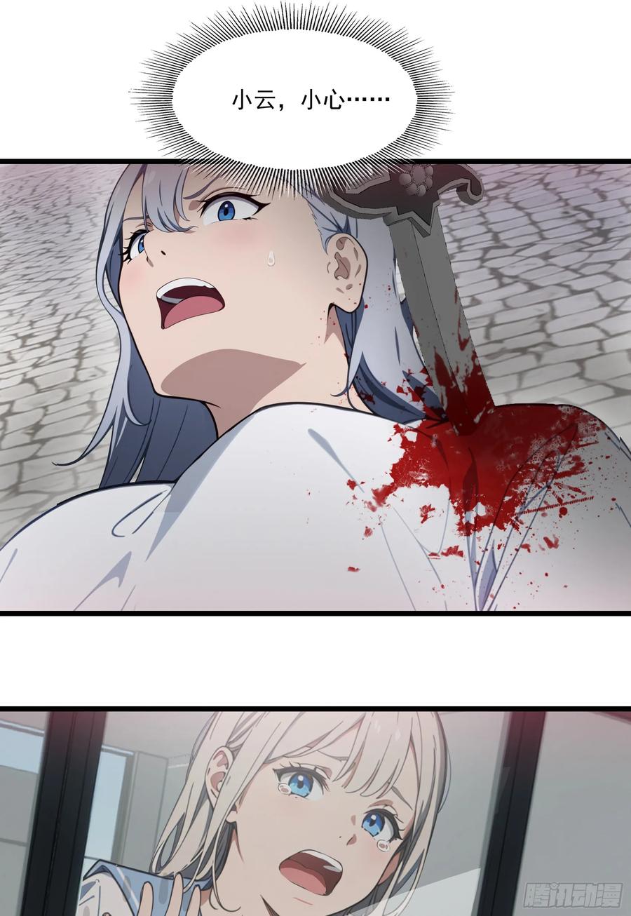 邪神降世，我有一座大凶狱 - 第58话：不许你们伤害我哥哥！ - 第32张图