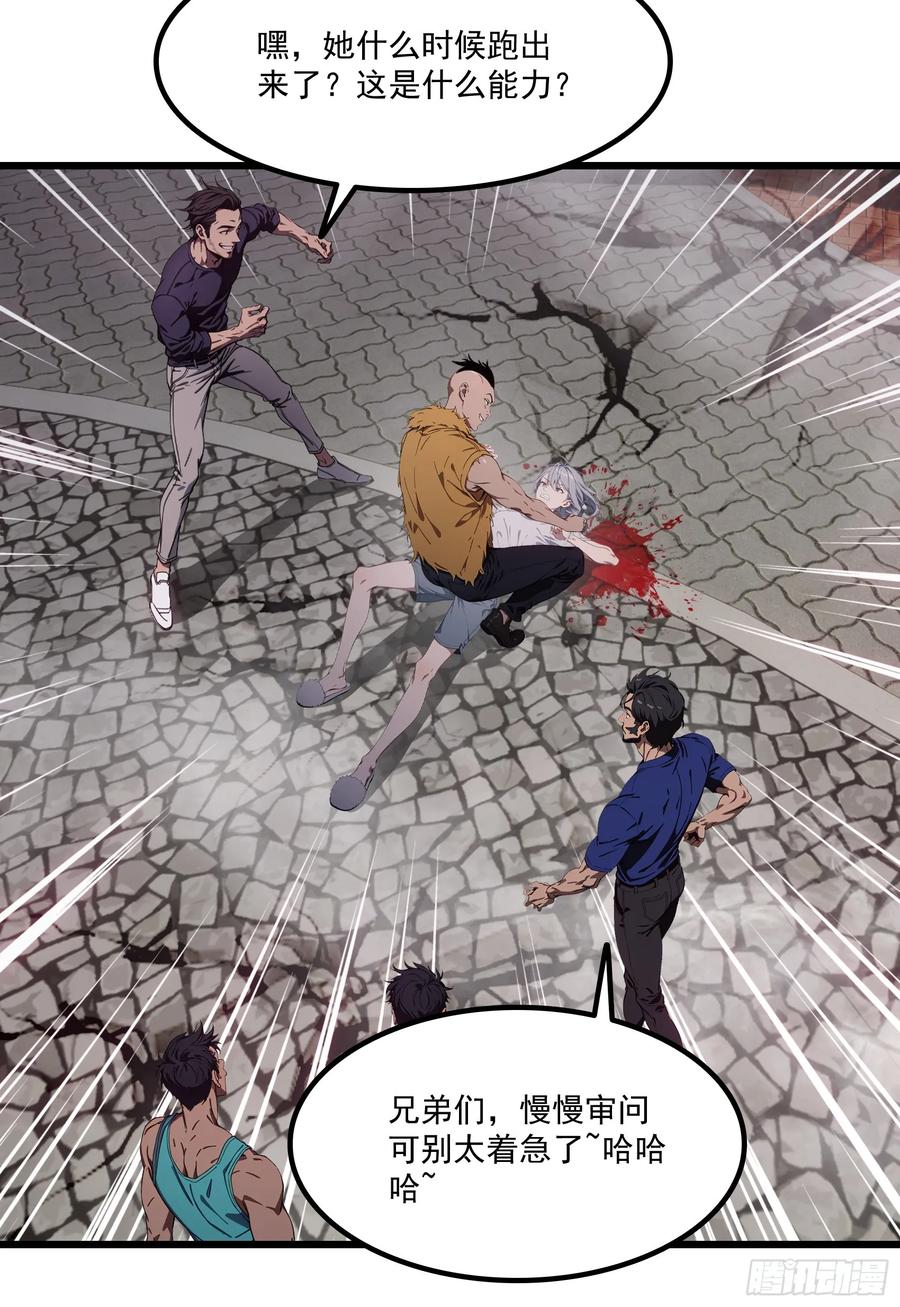 邪神降世，我有一座大凶狱 - 第58话：不许你们伤害我哥哥！ - 第29张图