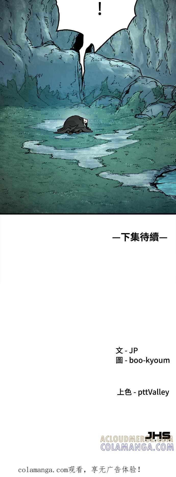 《还生天魔》第42话 第73页