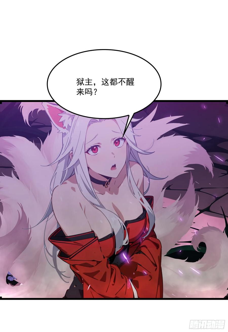 邪神降世，我有一座大凶狱 - 第59话：生死倒计时！ - 第33张图