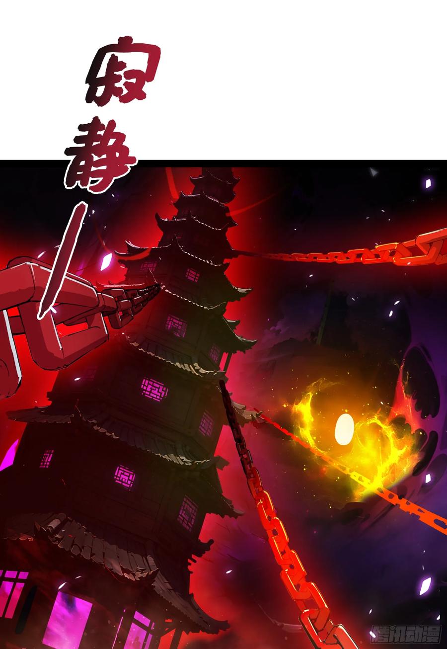 邪神降世，我有一座大凶狱 - 第59话：生死倒计时！ - 第38张图
