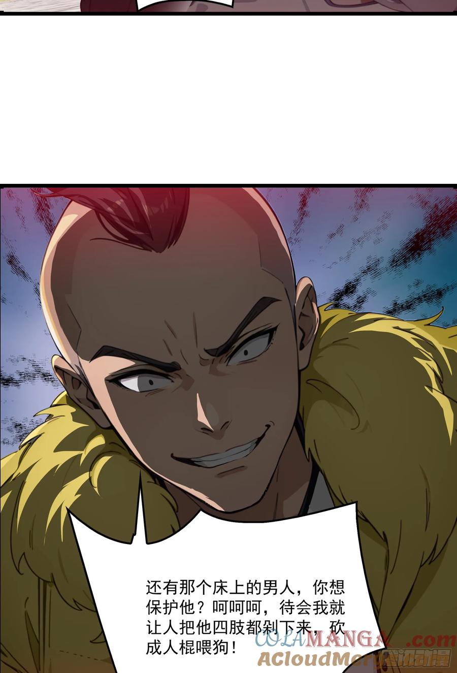 邪神降世，我有一座大凶狱 - 第59话：生死倒计时！ - 第4张图