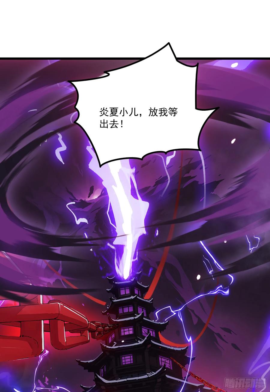 邪神降世，我有一座大凶狱 - 第59话：生死倒计时！ - 第20张图