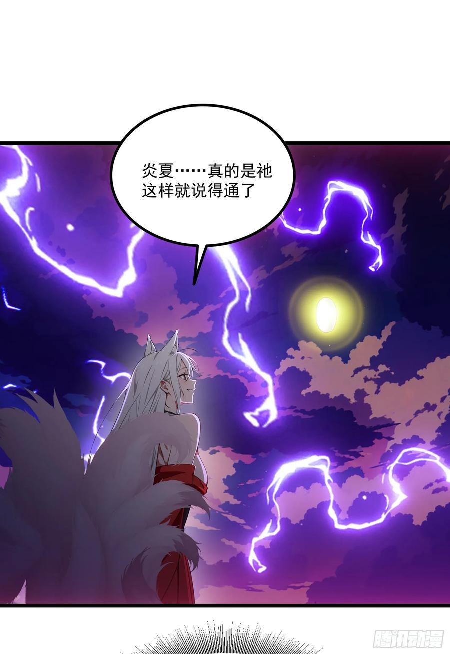 邪神降世，我有一座大凶狱 - 第59话：生死倒计时！ - 第18张图