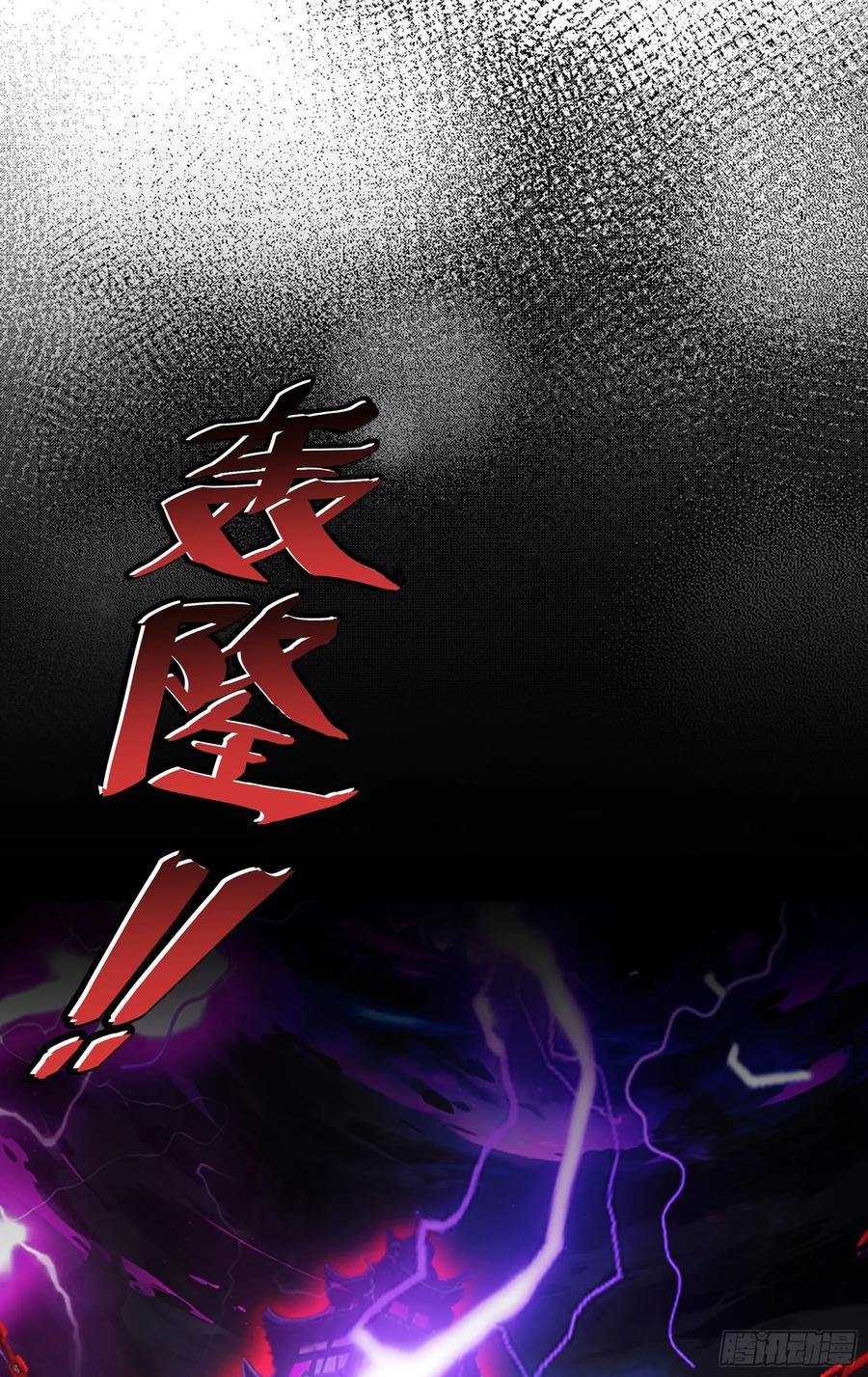 邪神降世，我有一座大凶狱 - 第59话：生死倒计时！ - 第15张图