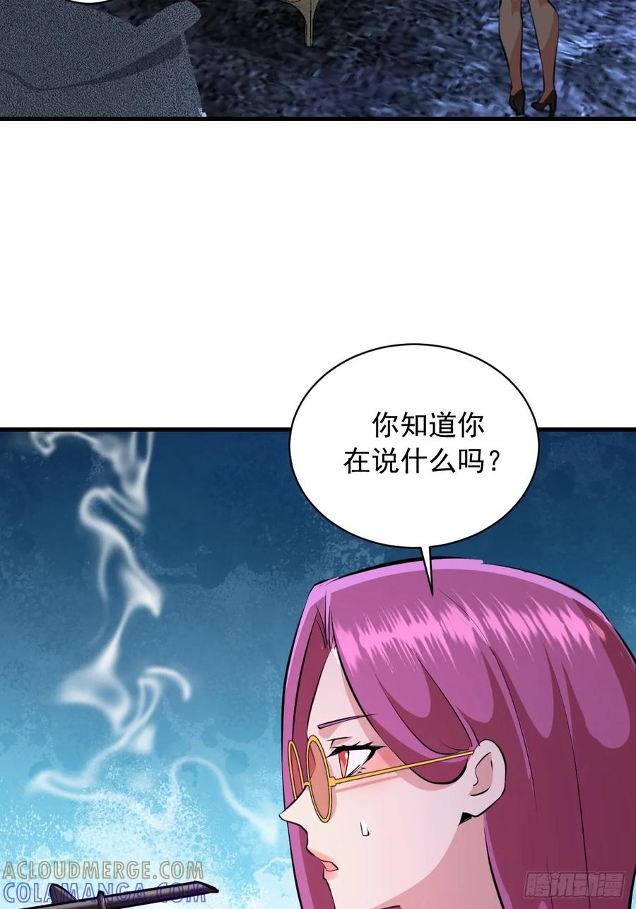 《我靠后宫征服世界》第53话：传说上级 第5页