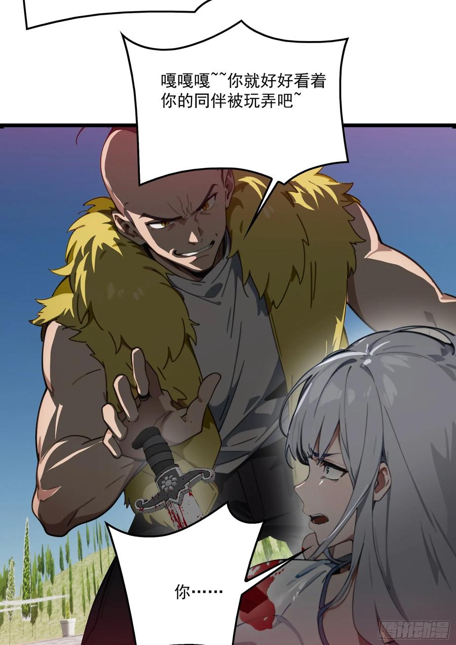 邪神降世，我有一座大凶狱 - 第59话：生死倒计时！ - 第3张图