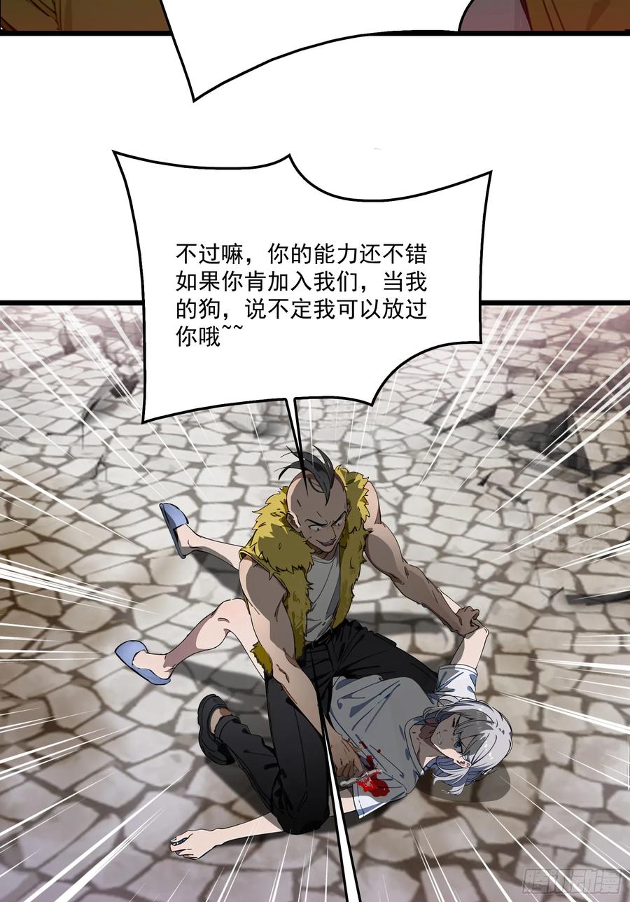 邪神降世，我有一座大凶狱 - 第59话：生死倒计时！ - 第5张图