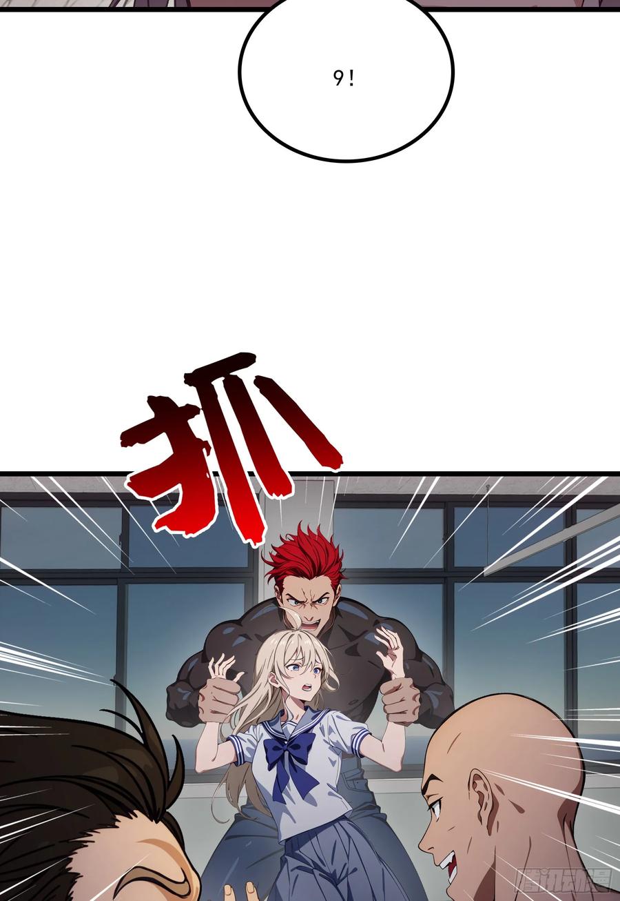 邪神降世，我有一座大凶狱 - 第59话：生死倒计时！ - 第8张图