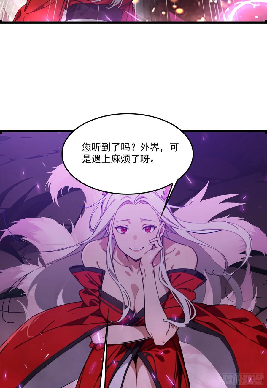 邪神降世，我有一座大凶狱 - 第59话：生死倒计时！ - 第35张图