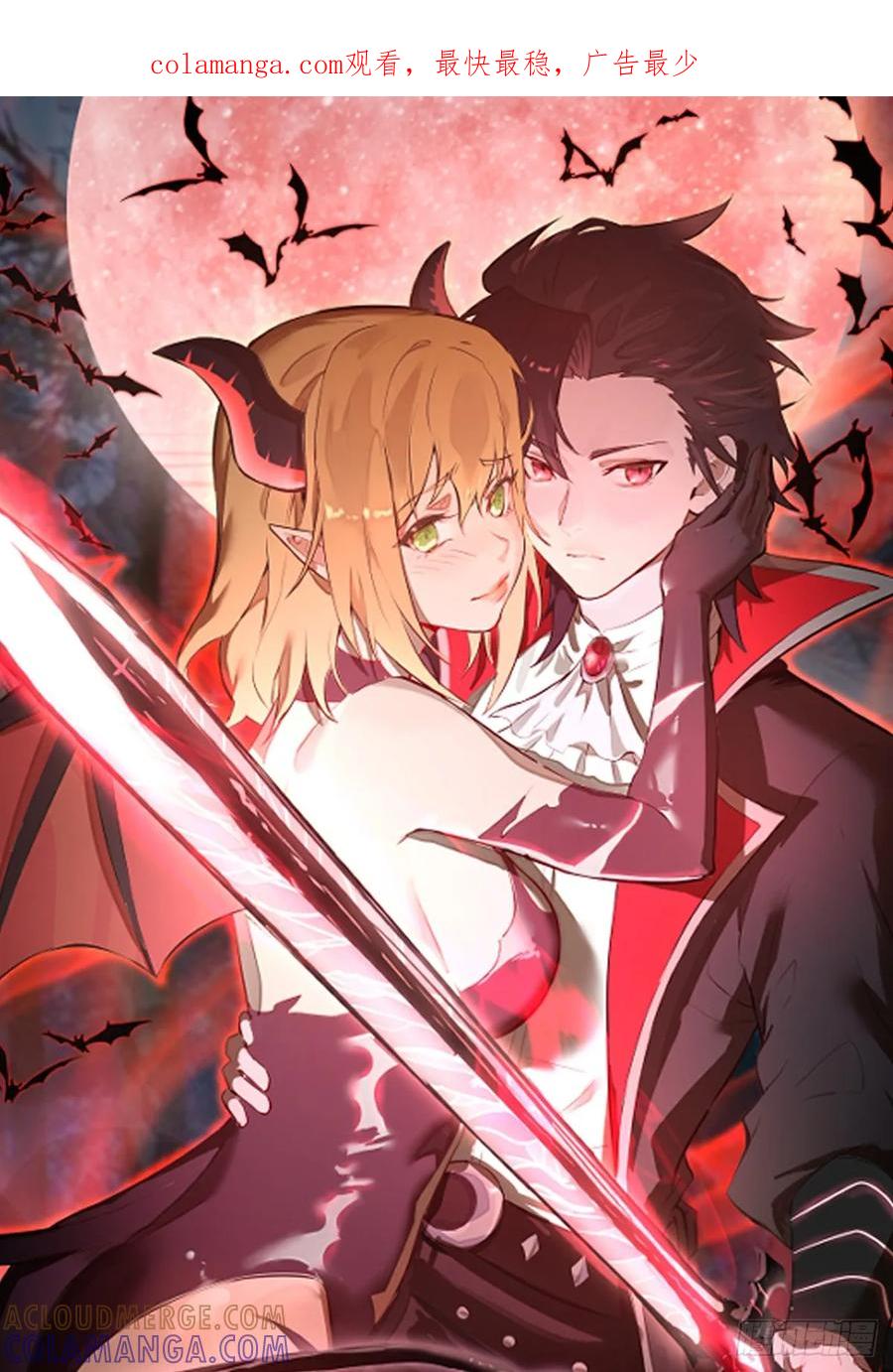 《我靠后宫征服世界》第53话：传说上级 第1页