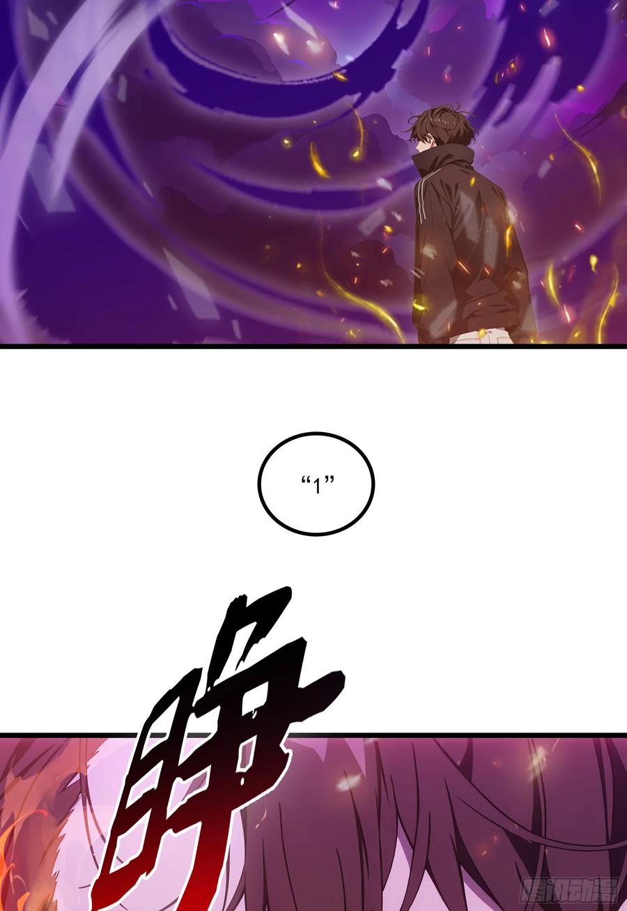 邪神降世，我有一座大凶狱 - 第59话：生死倒计时！ - 第45张图