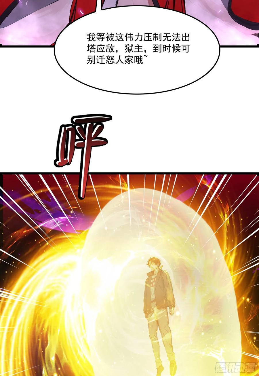 邪神降世，我有一座大凶狱 - 第59话：生死倒计时！ - 第36张图