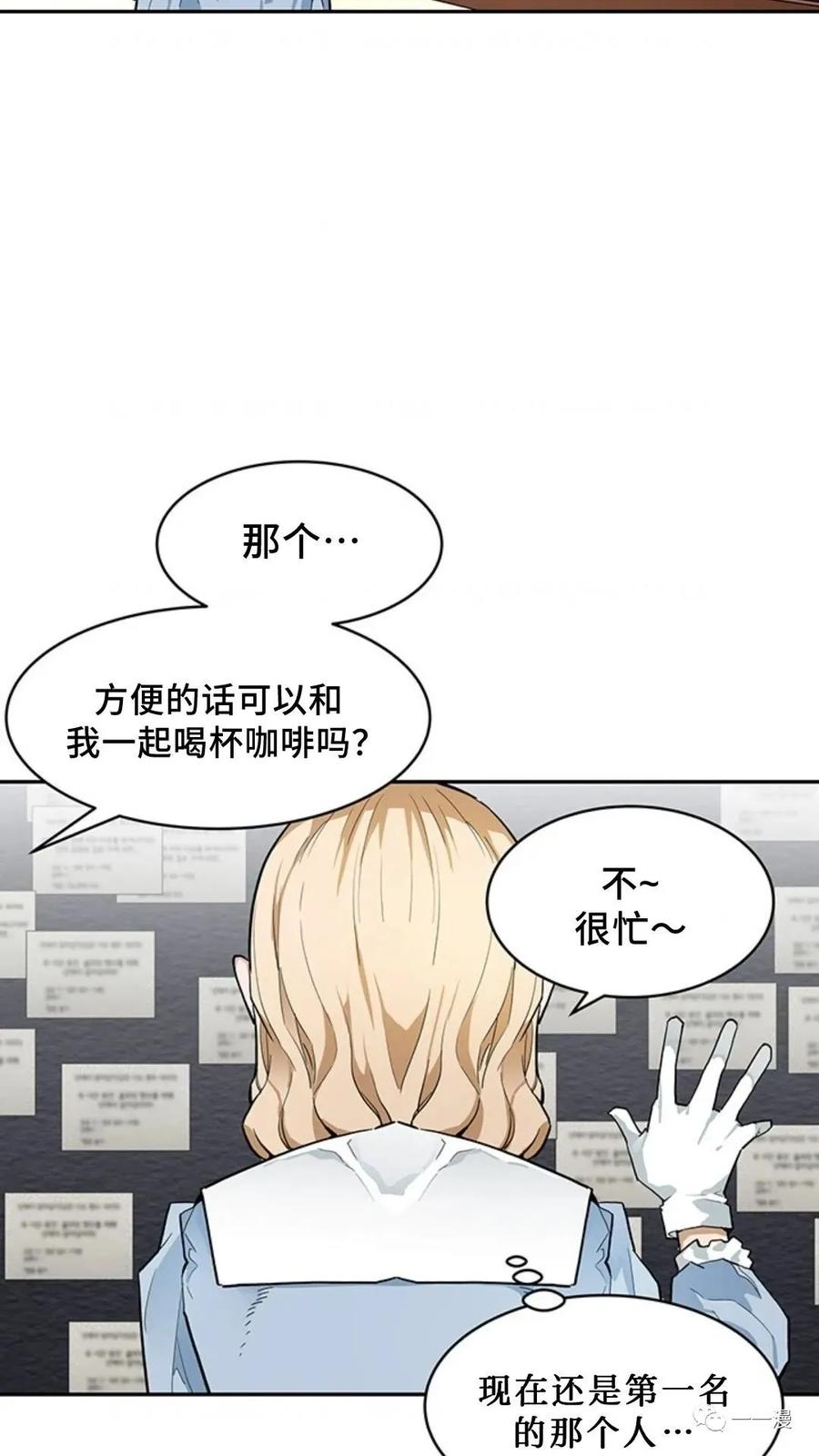 《贪食的降临》第43话 第83页