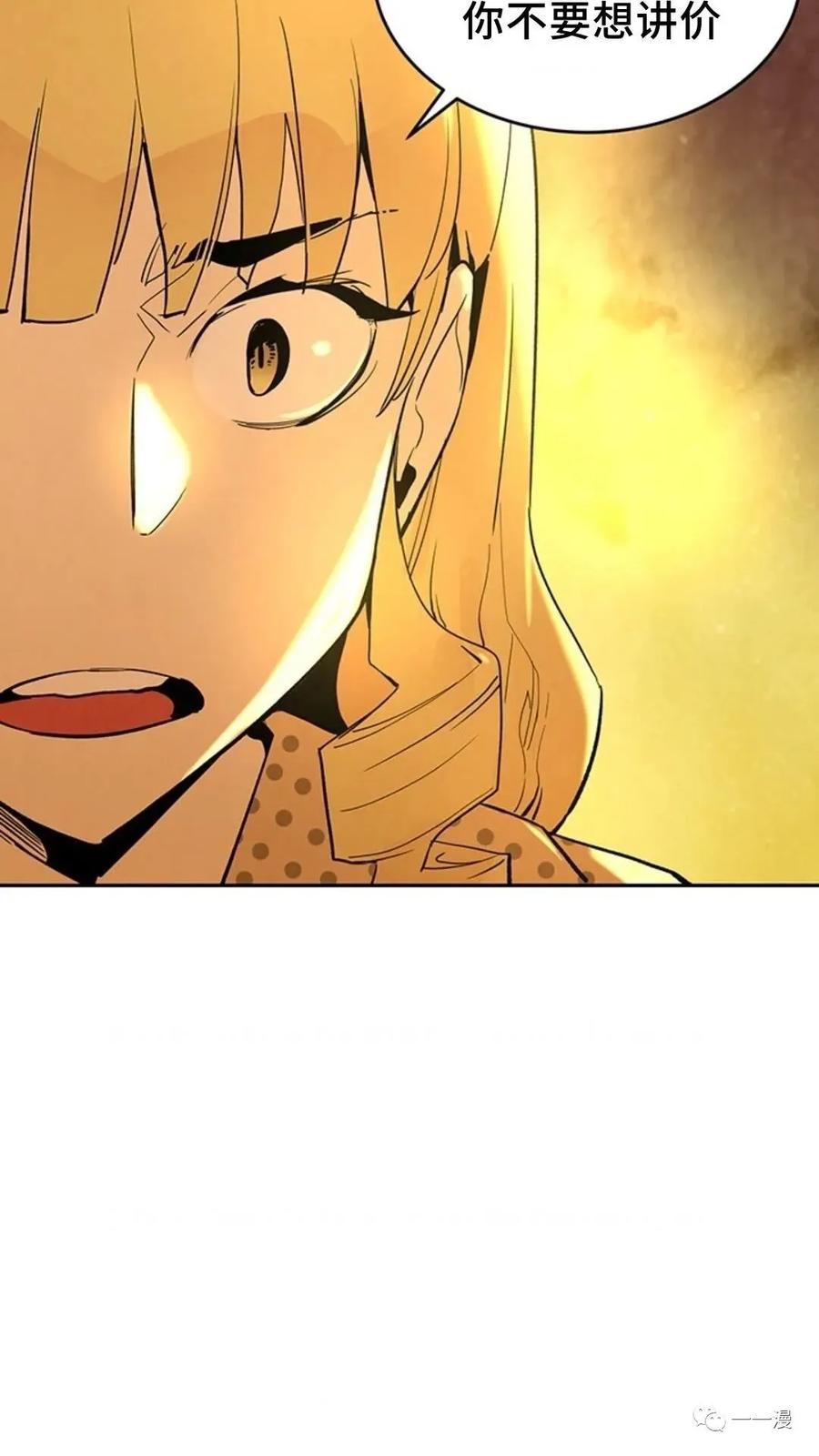 《贪食的降临》第43话 第80页