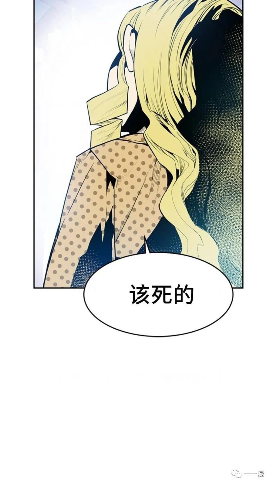 《贪食的降临》第43话 第78页