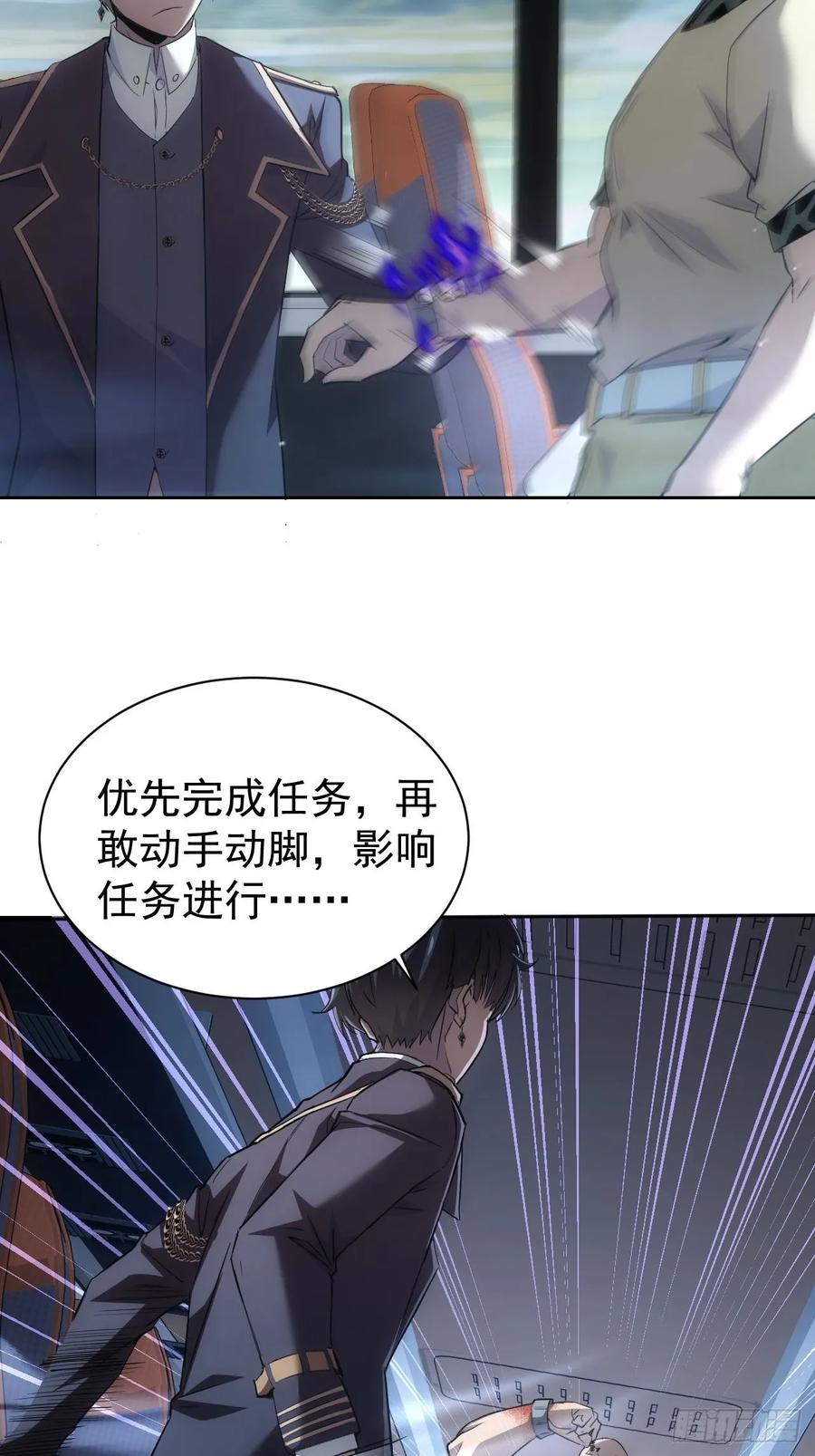 《诡异游戏：我靠亿万功德氪通关》第42话 天涯会 第8页