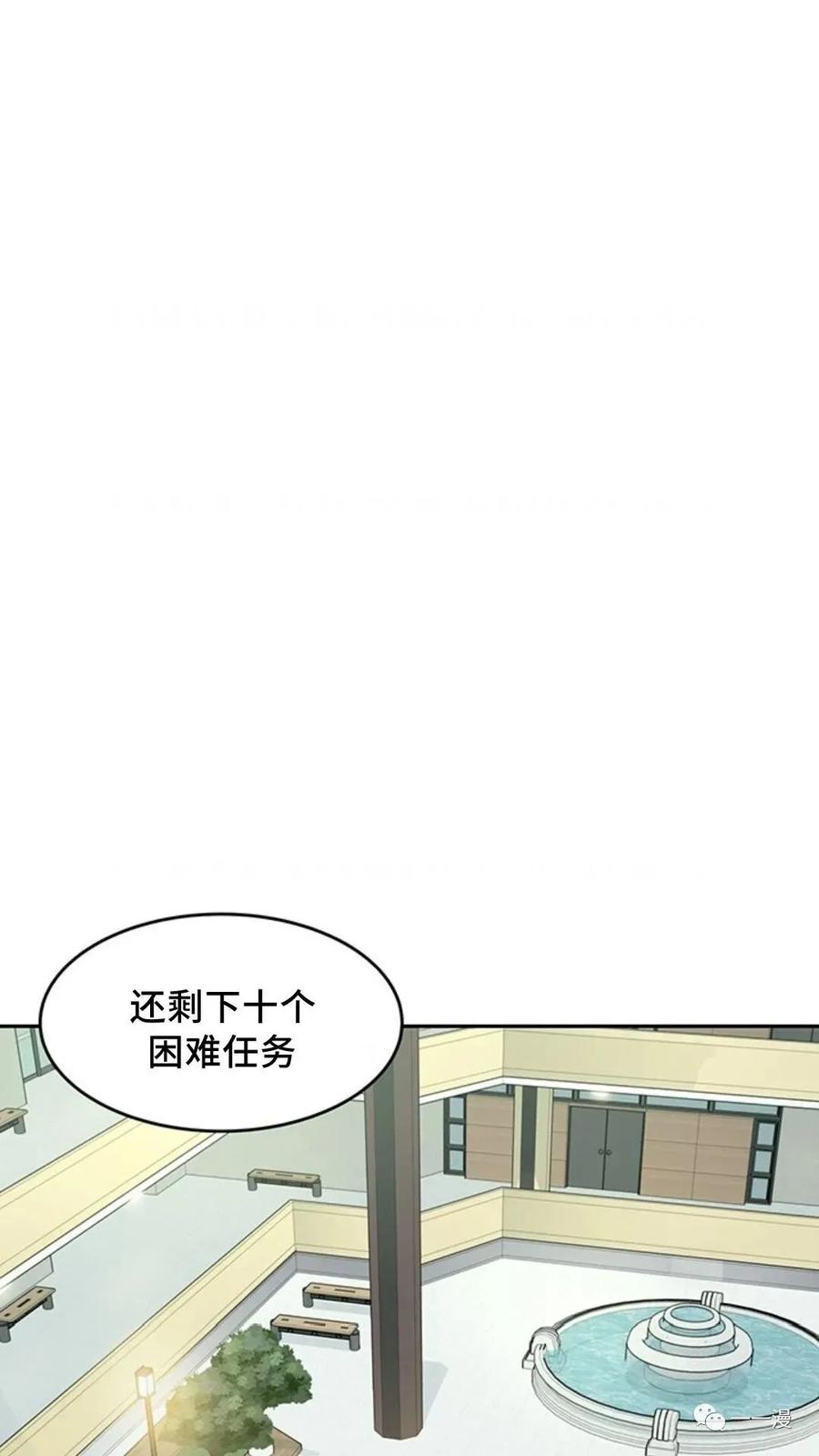 《贪食的降临》第43话 第81页