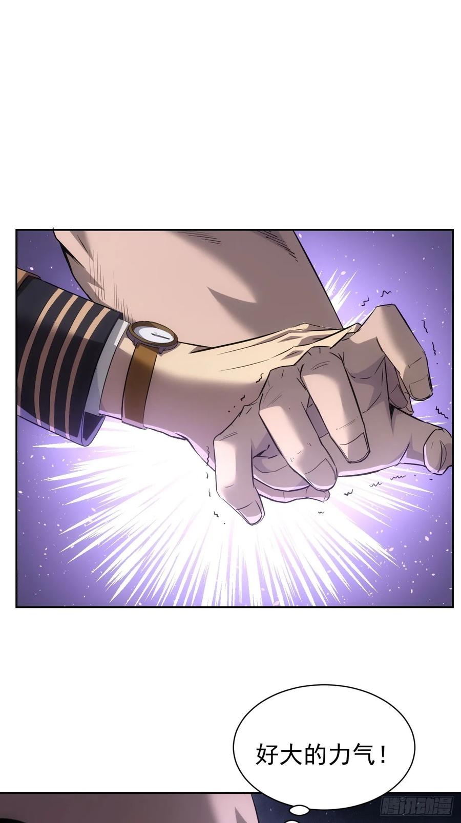 《诡异游戏：我靠亿万功德氪通关》第42话 天涯会 第6页