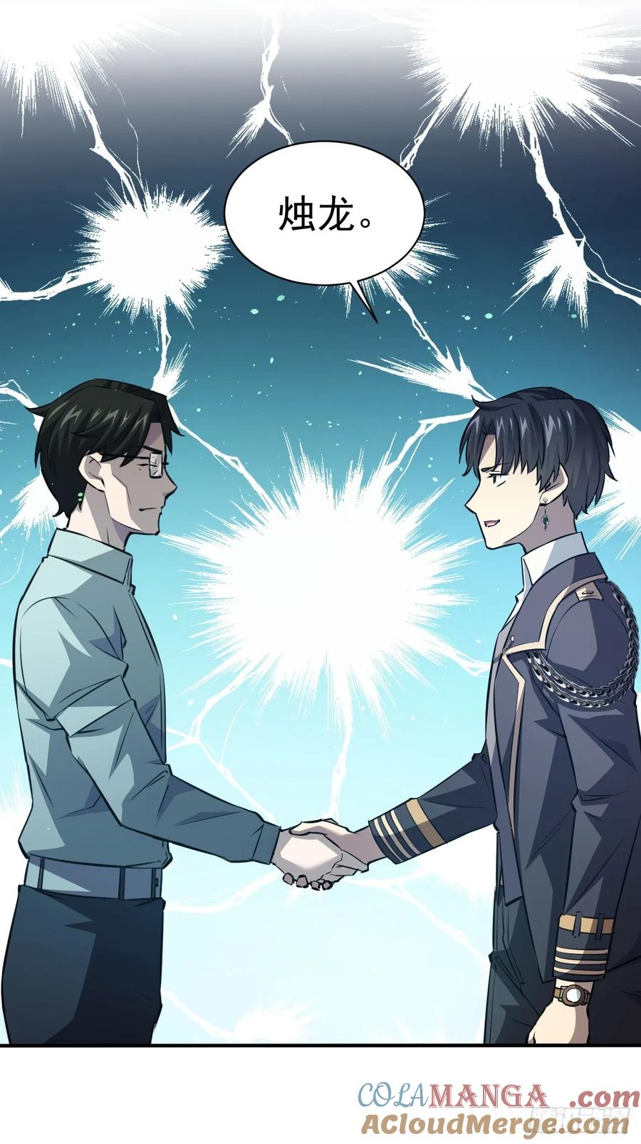 《诡异游戏：我靠亿万功德氪通关》第42话 天涯会 第25页