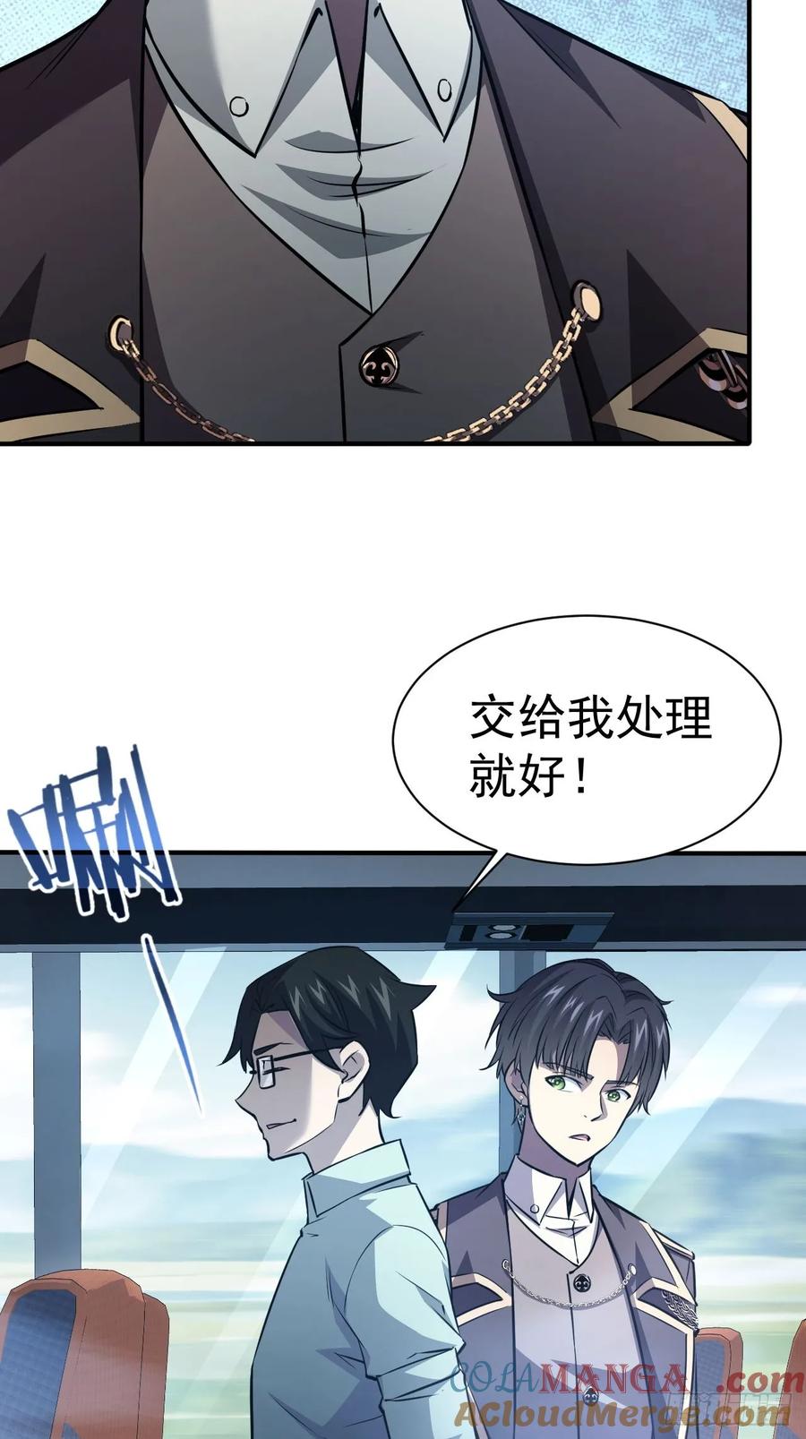 《诡异游戏：我靠亿万功德氪通关》第42话 天涯会 第29页