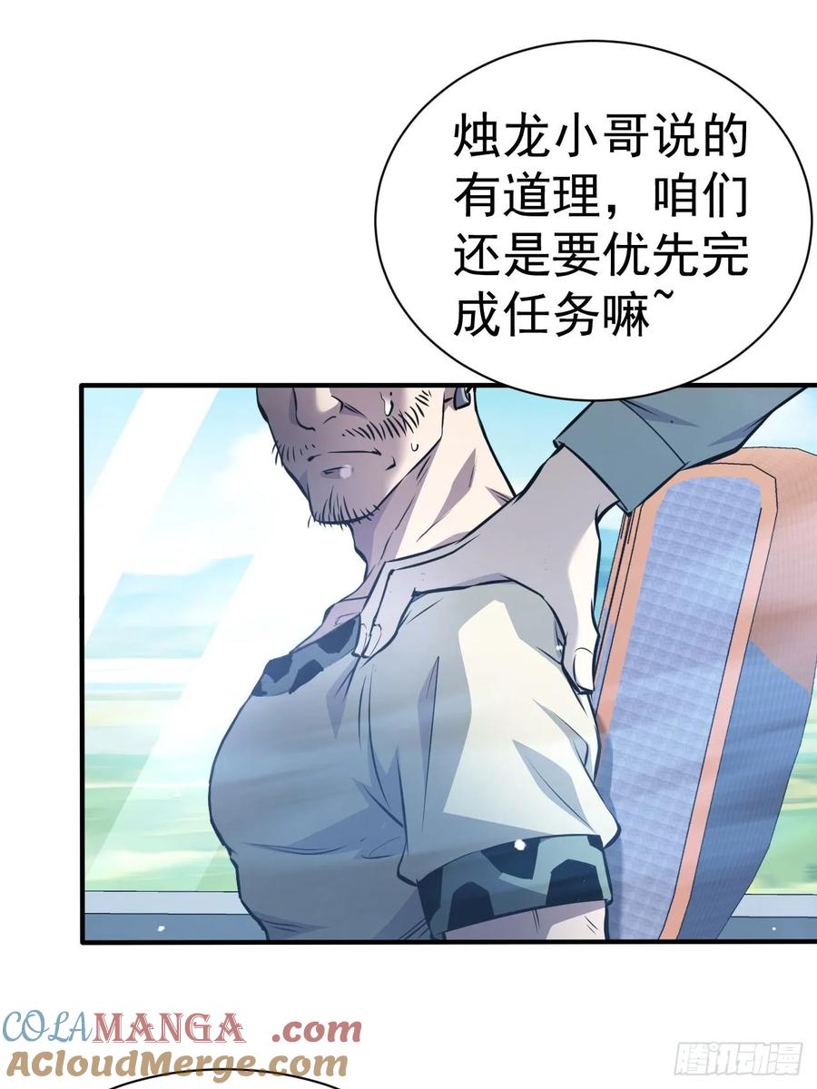 《诡异游戏：我靠亿万功德氪通关》第43话 FBI竟是我自己 第3页