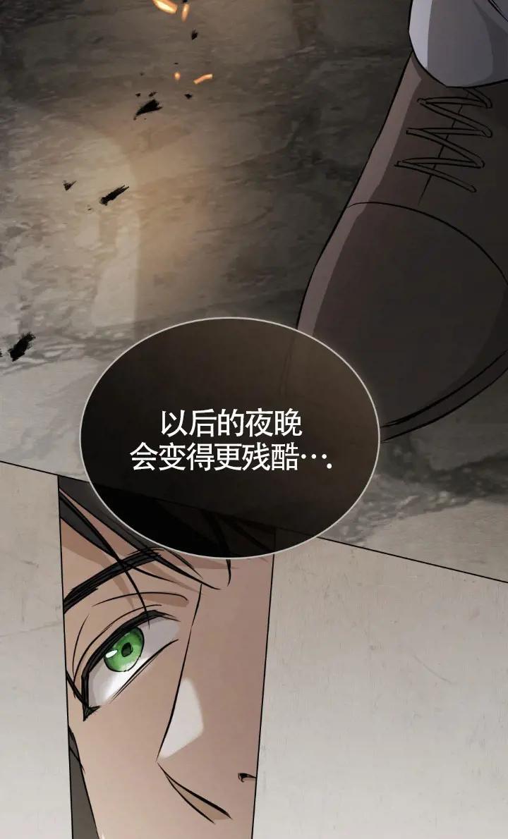 救援方程式 - 第49话 - 第65张图