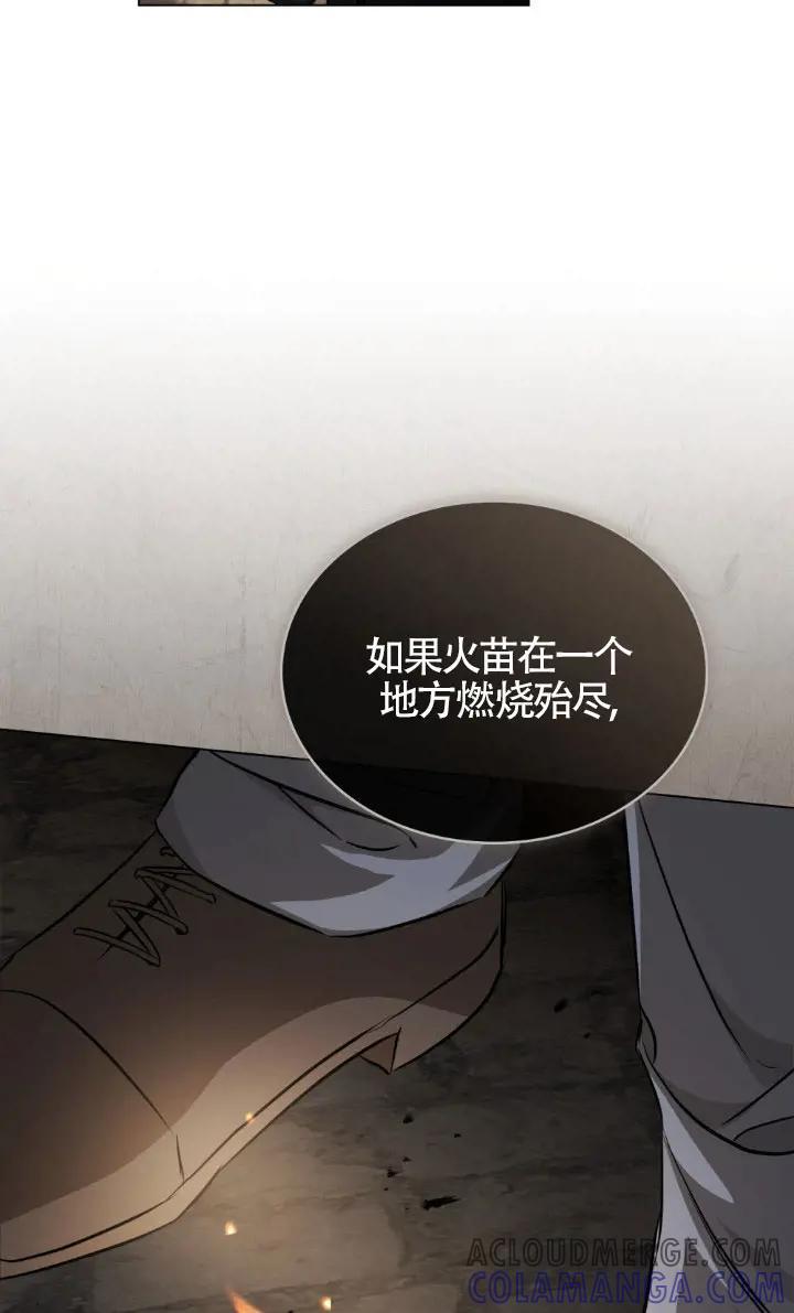 救援方程式 - 第49话 - 第64张图