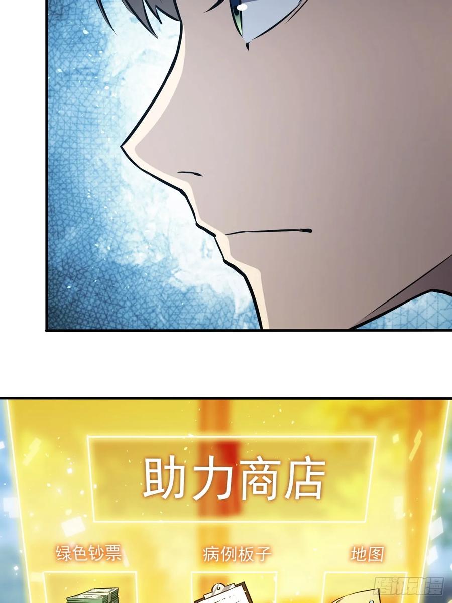 《诡异游戏：我靠亿万功德氪通关》第43话 FBI竟是我自己 第16页