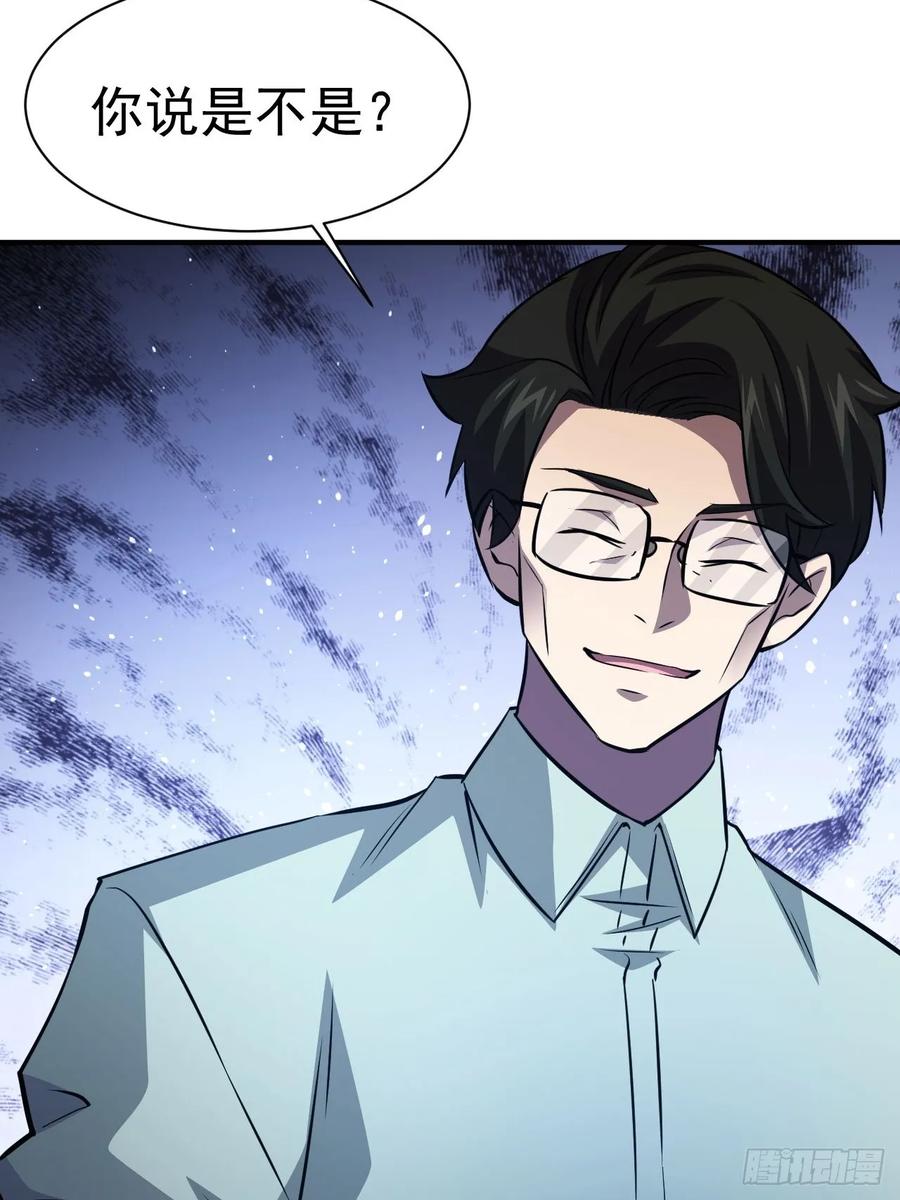《诡异游戏：我靠亿万功德氪通关》第43话 FBI竟是我自己 第4页
