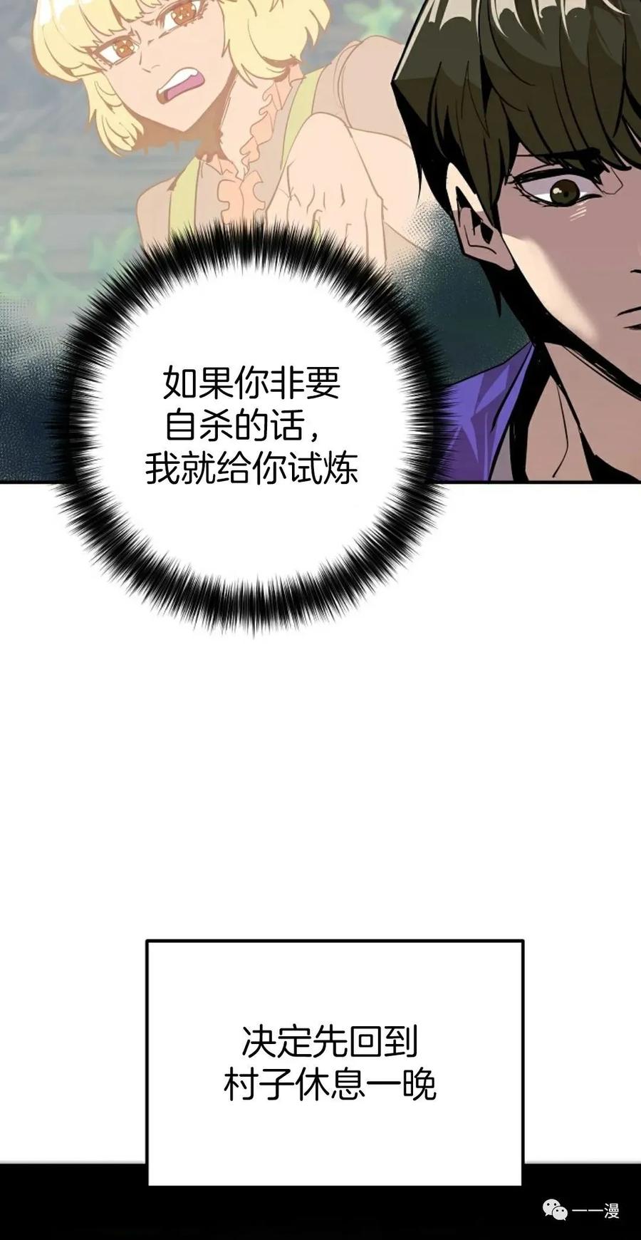 《独一无二的回归》第44话 第32页