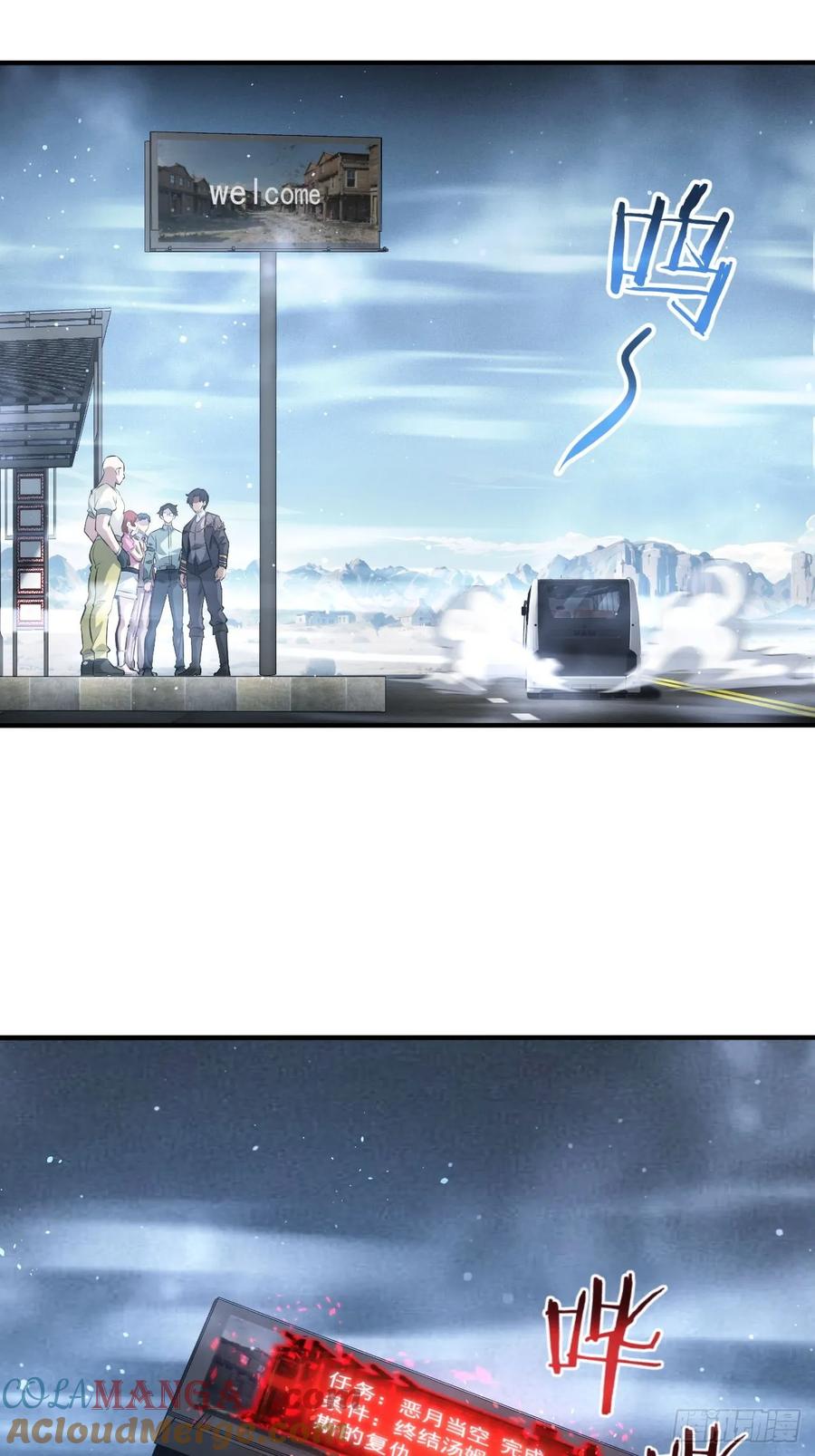 《诡异游戏：我靠亿万功德氪通关》第43话 FBI竟是我自己 第27页