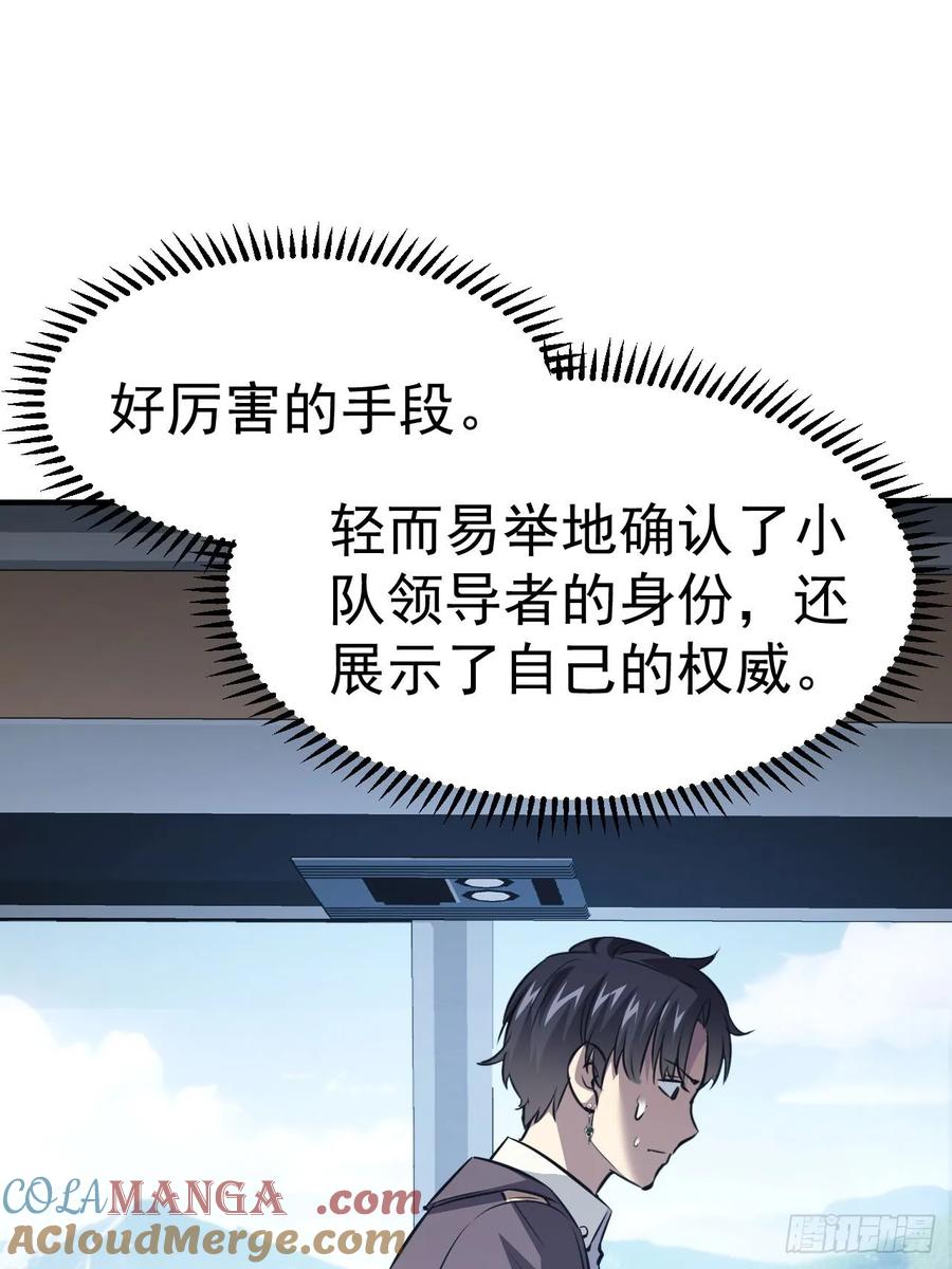 《诡异游戏：我靠亿万功德氪通关》第43话 FBI竟是我自己 第11页