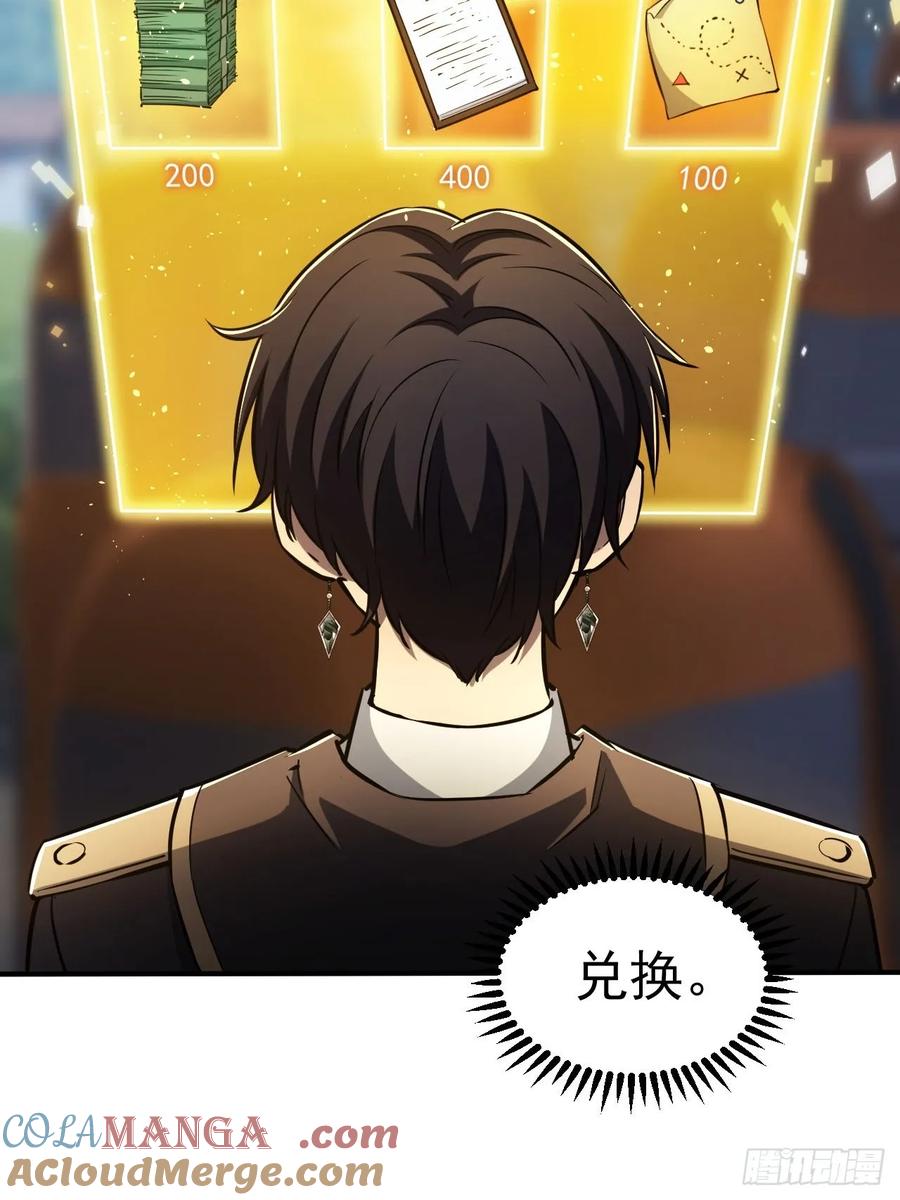 《诡异游戏：我靠亿万功德氪通关》第43话 FBI竟是我自己 第17页