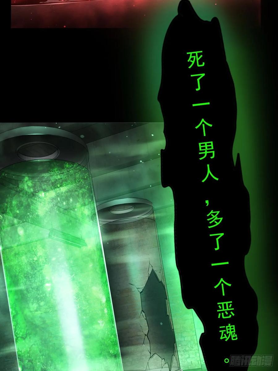 《诡异游戏：我靠亿万功德氪通关》第43话 FBI竟是我自己 第22页