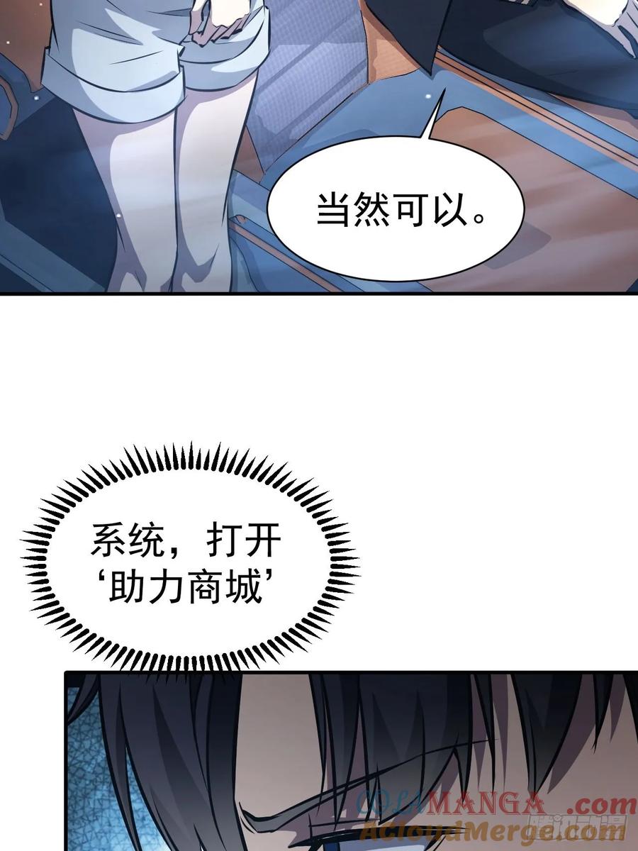 《诡异游戏：我靠亿万功德氪通关》第43话 FBI竟是我自己 第15页