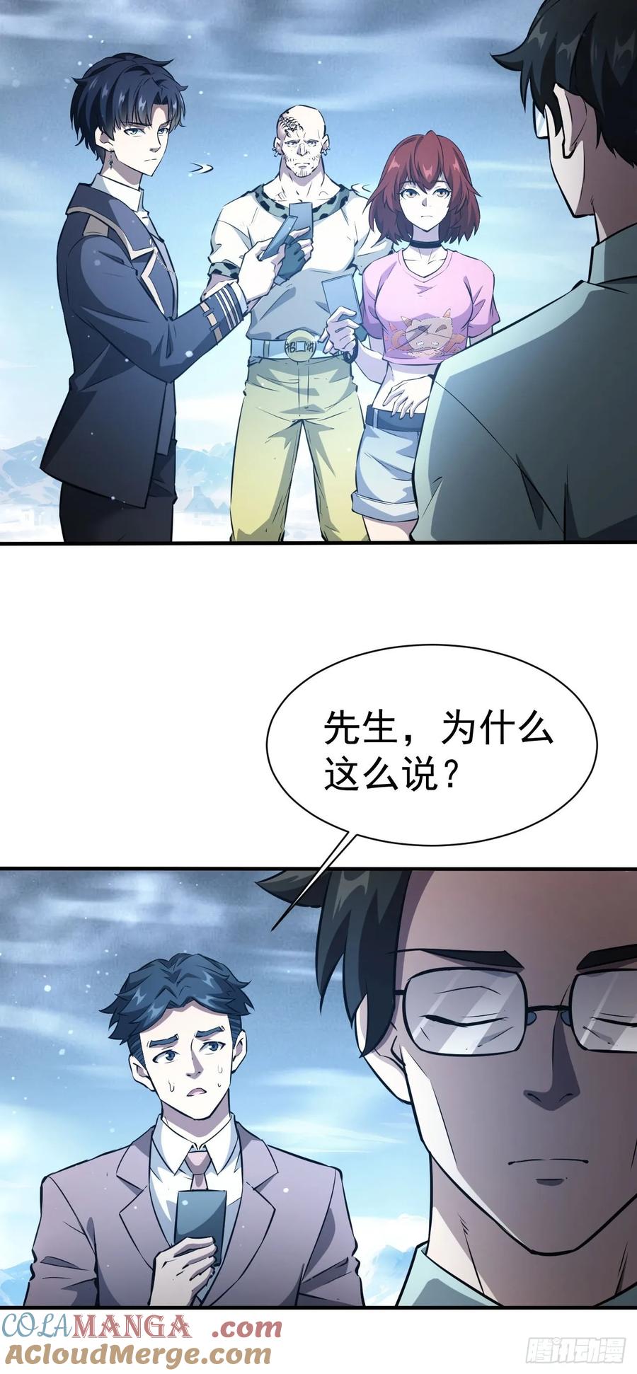 《诡异游戏：我靠亿万功德氪通关》第43话 FBI竟是我自己 第33页
