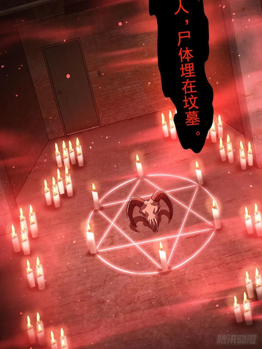 《诡异游戏：我靠亿万功德氪通关》第43话 FBI竟是我自己 第20页