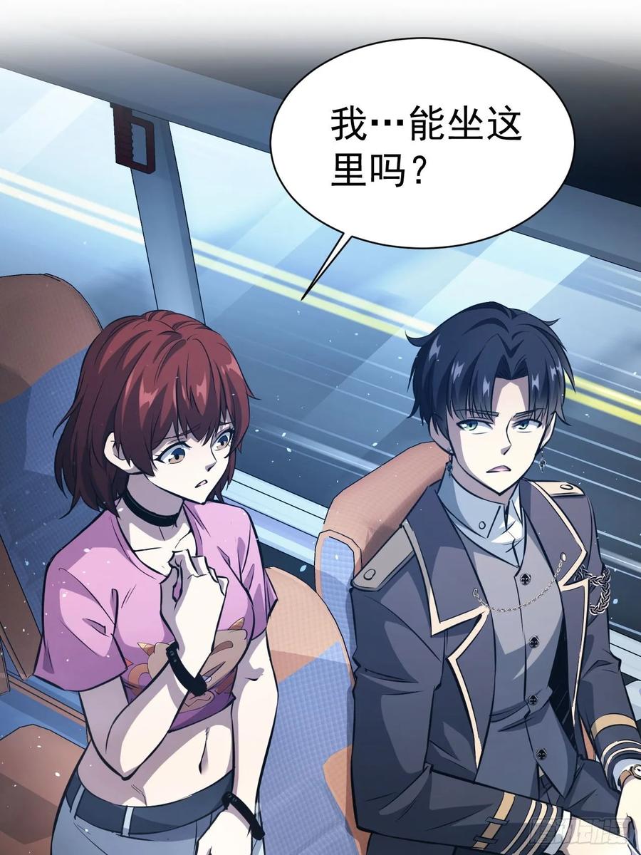 《诡异游戏：我靠亿万功德氪通关》第43话 FBI竟是我自己 第14页