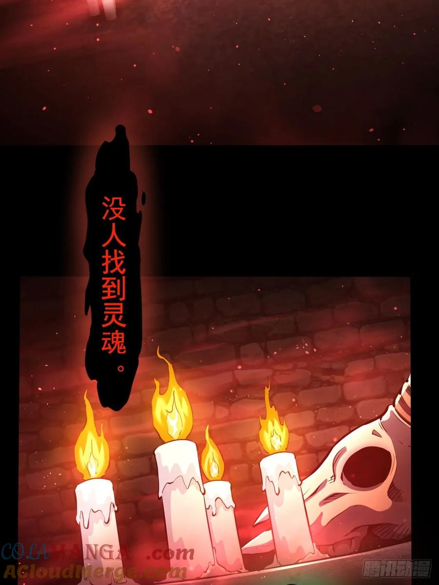 《诡异游戏：我靠亿万功德氪通关》第43话 FBI竟是我自己 第21页