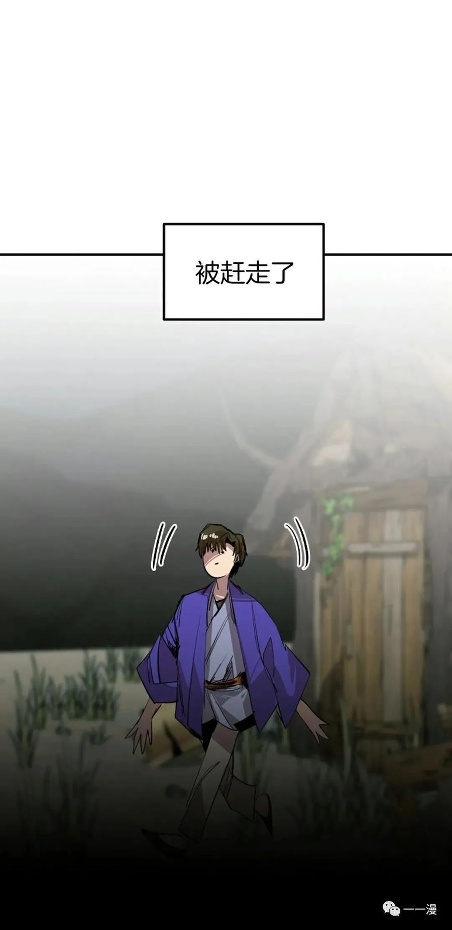 《独一无二的回归》第44话 第30页