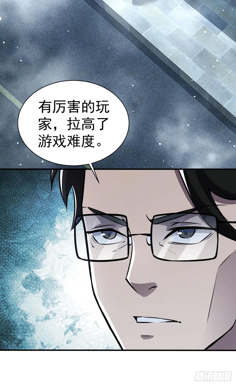 《诡异游戏：我靠亿万功德氪通关》第44话 有钱能使鬼推磨 第12页