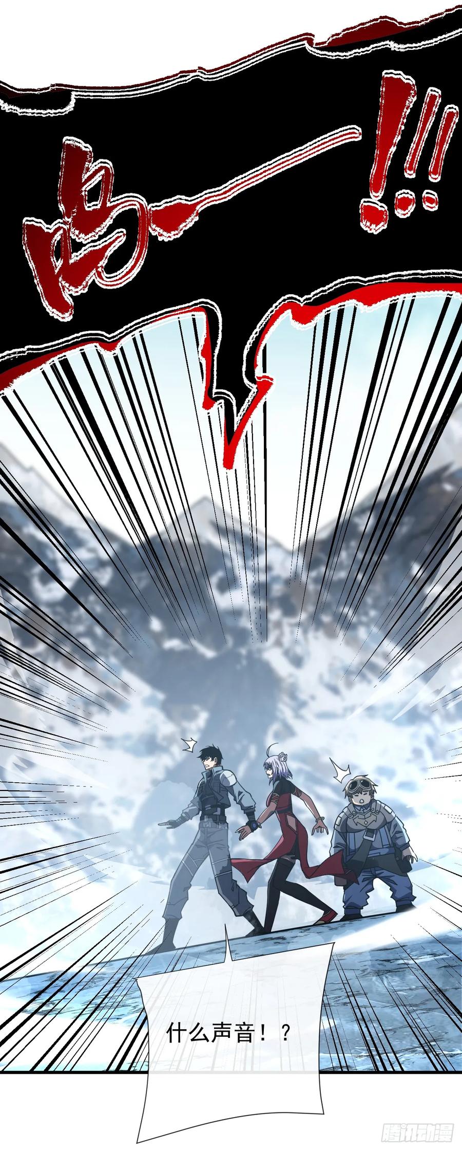 《命轮之主！当异变降临人间》第42话 王级BOSS战，开战 第20页