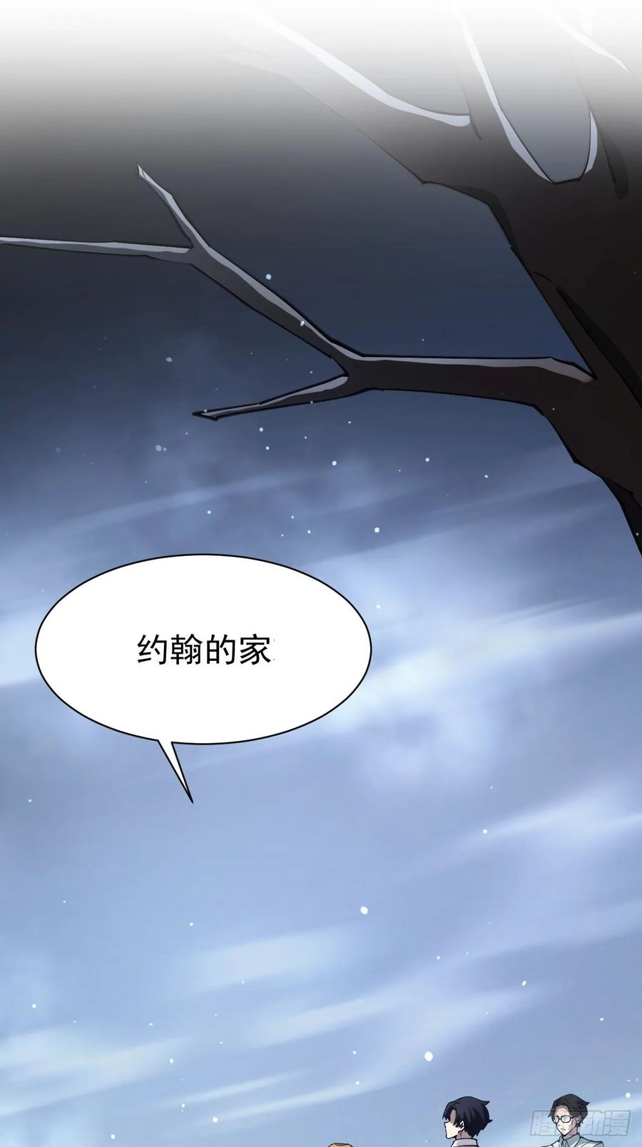 《诡异游戏：我靠亿万功德氪通关》第44话 有钱能使鬼推磨 第32页