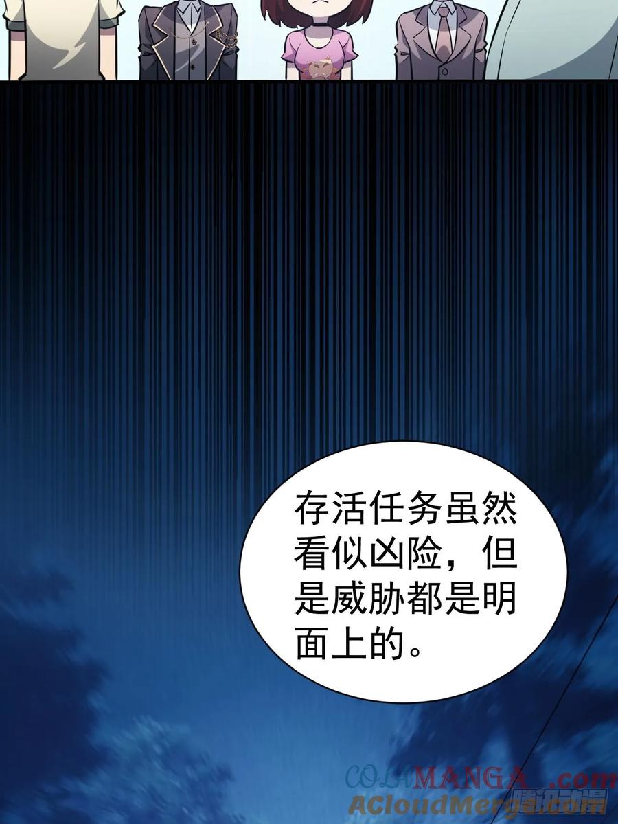 《诡异游戏：我靠亿万功德氪通关》第44话 有钱能使鬼推磨 第4页