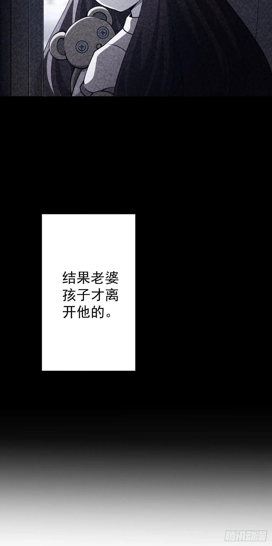 《诡异游戏：我靠亿万功德氪通关》第44话 有钱能使鬼推磨 第44页