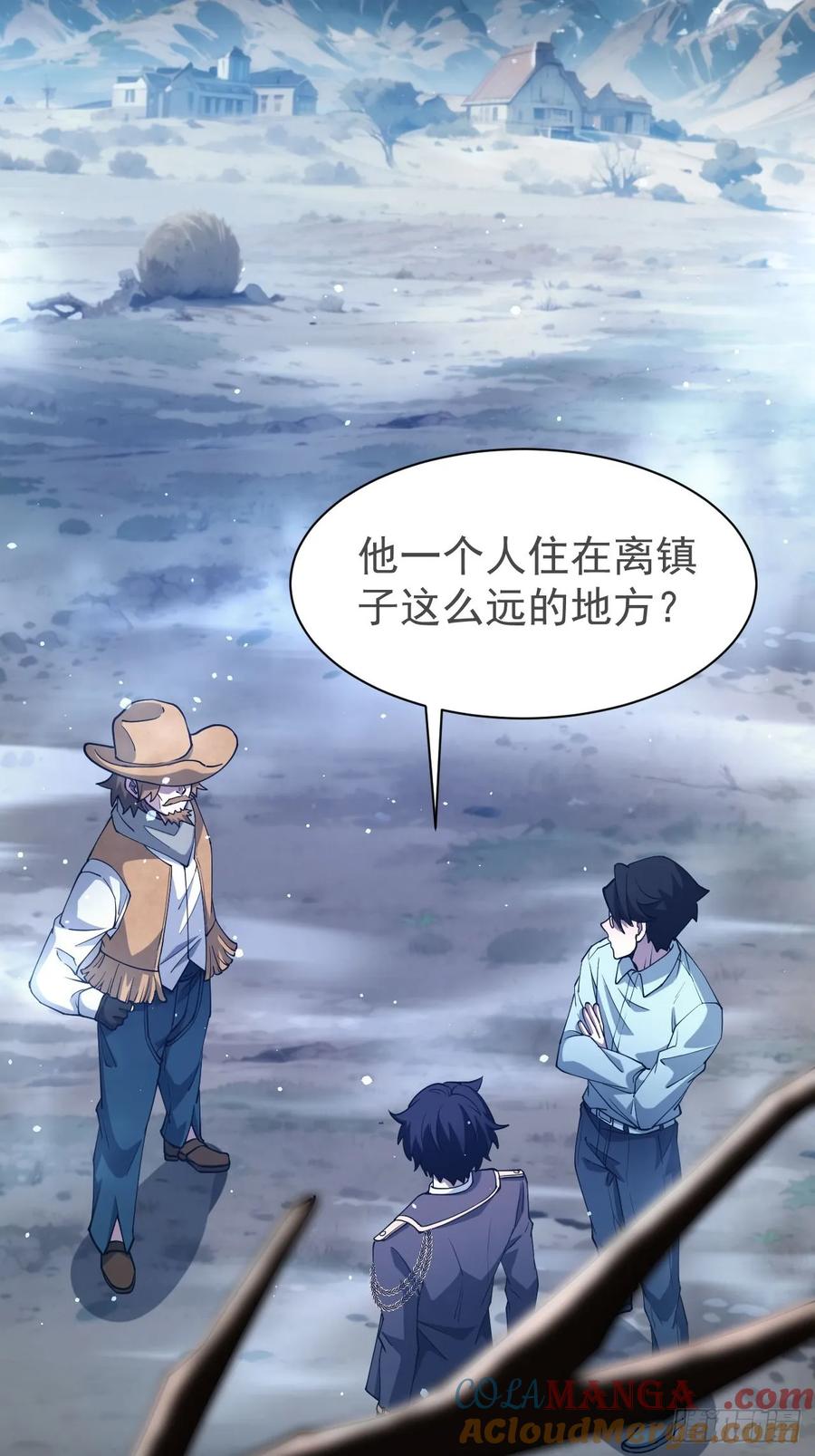 《诡异游戏：我靠亿万功德氪通关》第44话 有钱能使鬼推磨 第37页